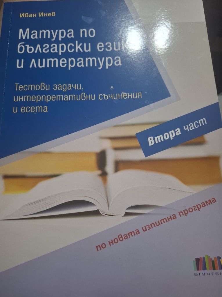 Икономика,Аналитична химия,Физика,Алгебра