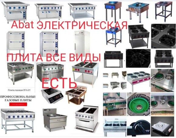 ЖМИ Кухонная Газ Газовая Плита С Электрической Духовкой Газовые Плиты