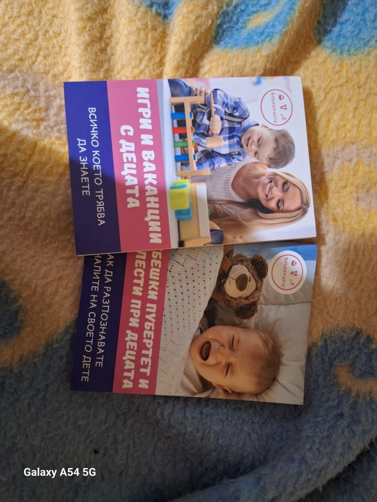 Книжки за бебета