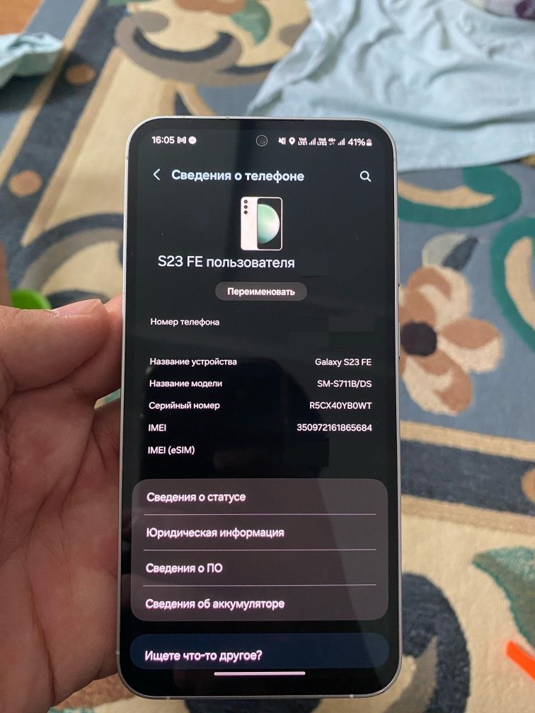 Samsung S23fe 8/256