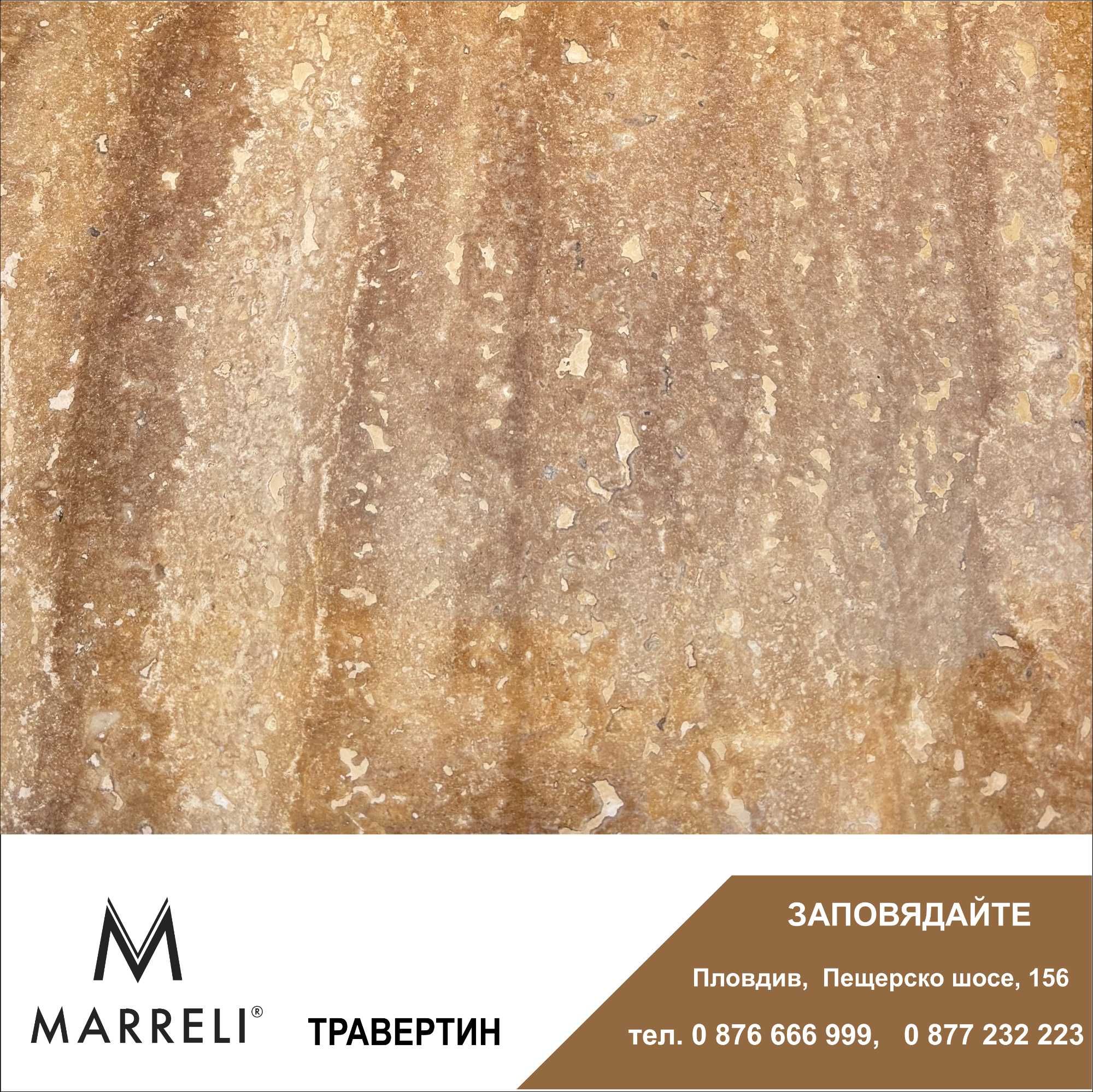 ТРАВЕРТИН плочки 30*60*1 см в шоурум Marreli Stones