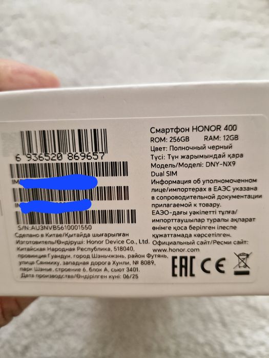 Honor 400 5G  12+12/256GB New