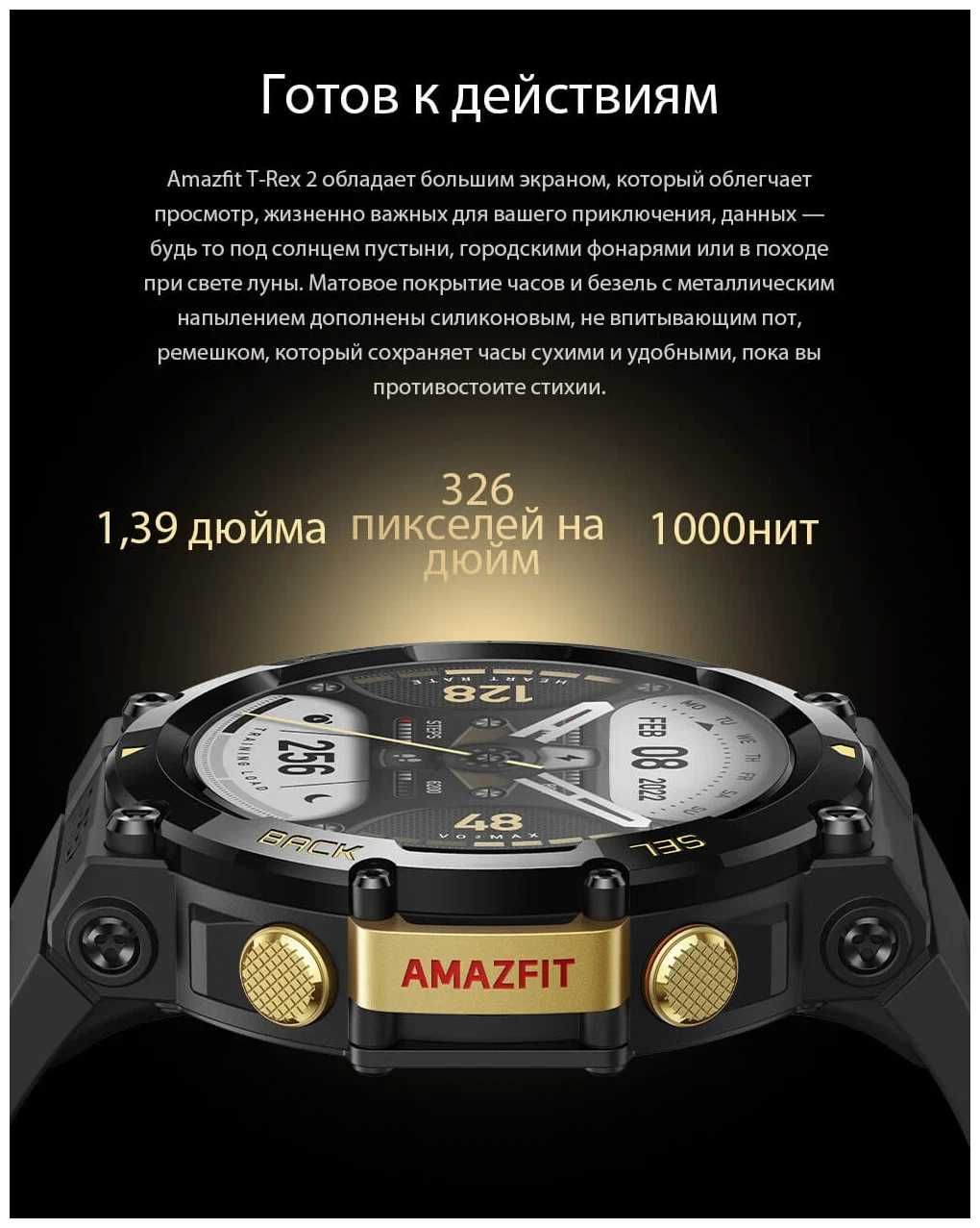 ,,Акция" Amazfit T-REX 2 Прочные смарт-часы с GPS
