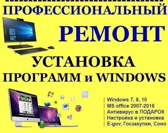 Установка Windows