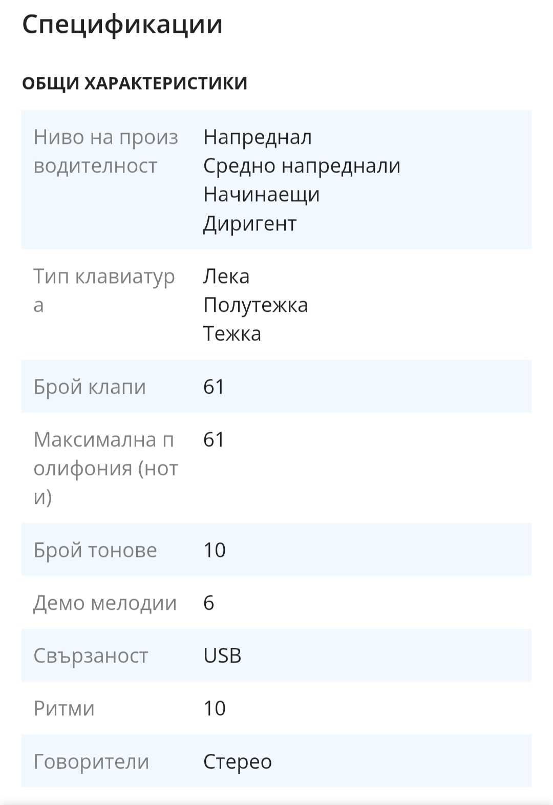 Нов Професионален синтезатор с кутия, стойка и стол