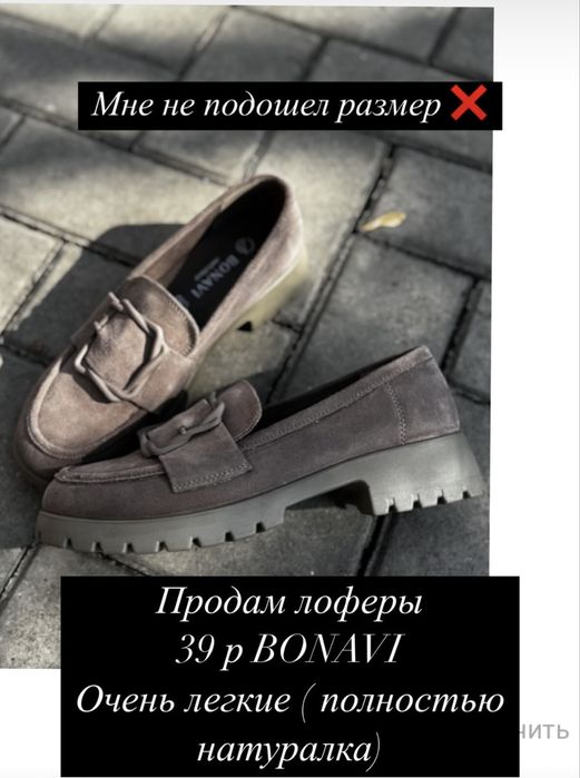 Продам НОВЫЕ лоферы коричневый