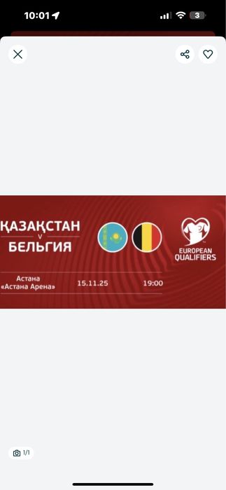 Продам два билета хорошие места w сектор