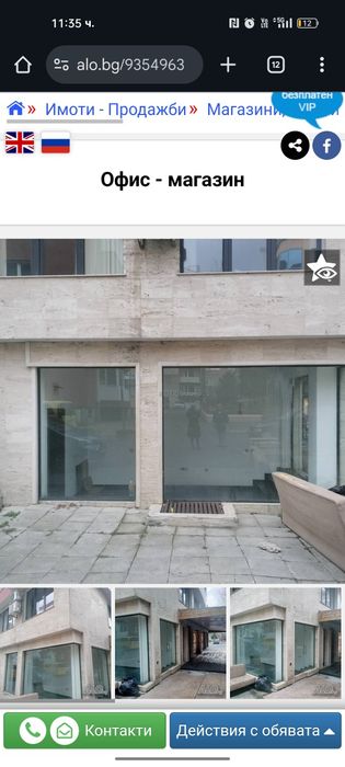 Продава се офис в централна част