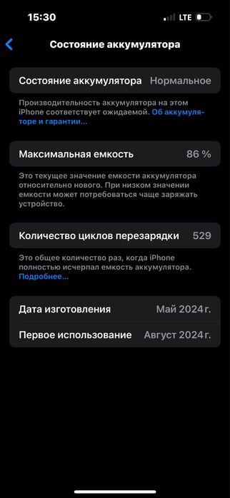 Продам айфон 15!
