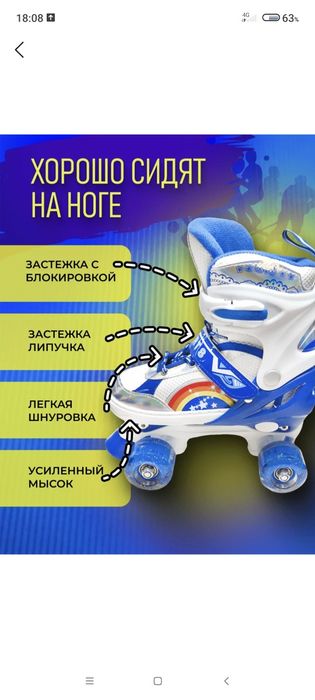 Ролики для мальчиков