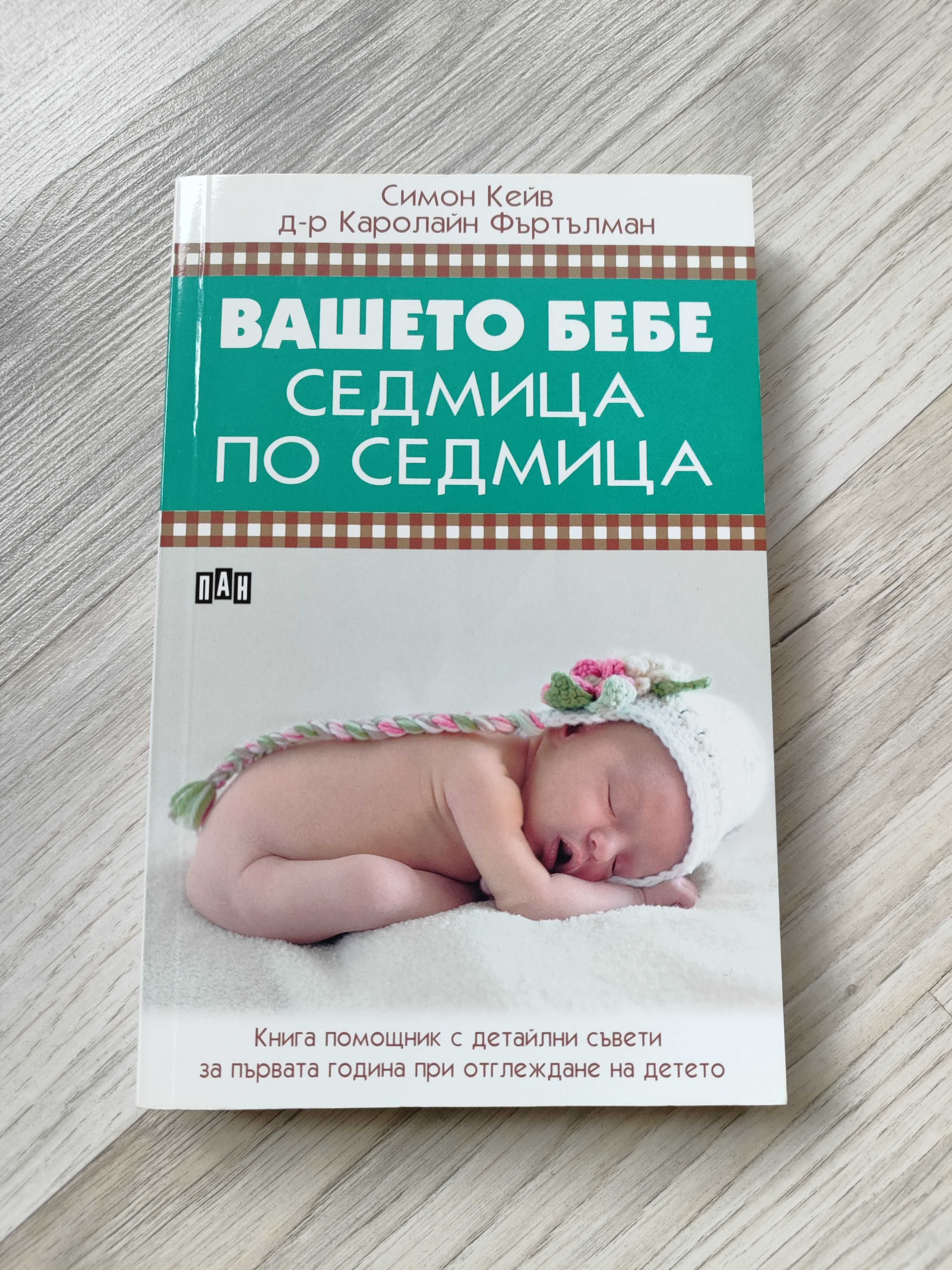 Книги за родители