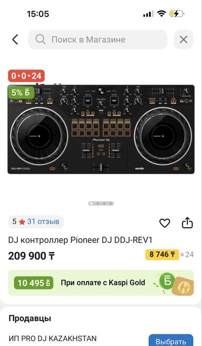 Dj контроллер Pioneer DJ DDJ-REV1