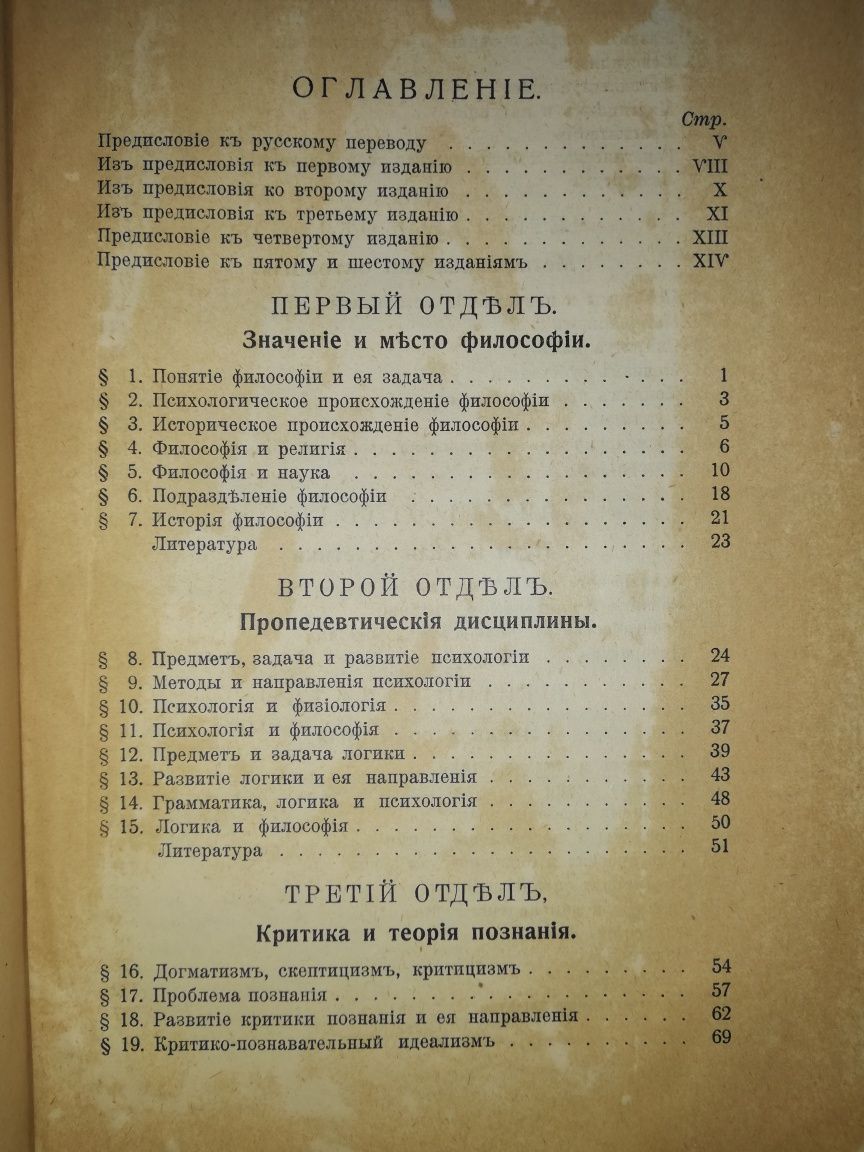 Ерузалем "Введение в философию".
