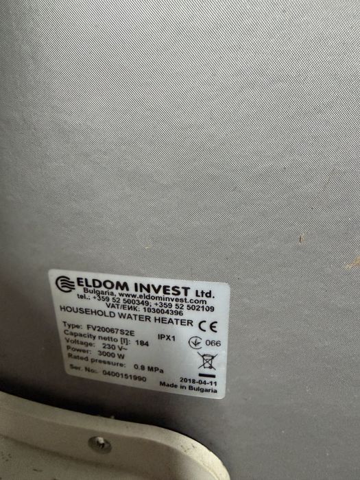 Бойлер Елдом 200л с 2 серпентини