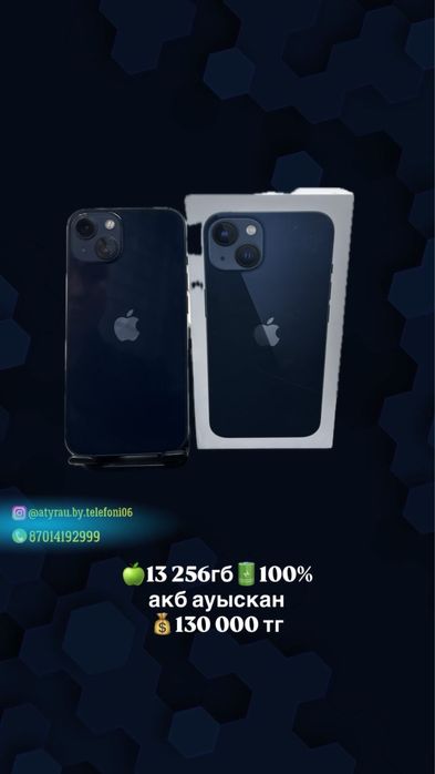 Айфон 13 256гб 100%