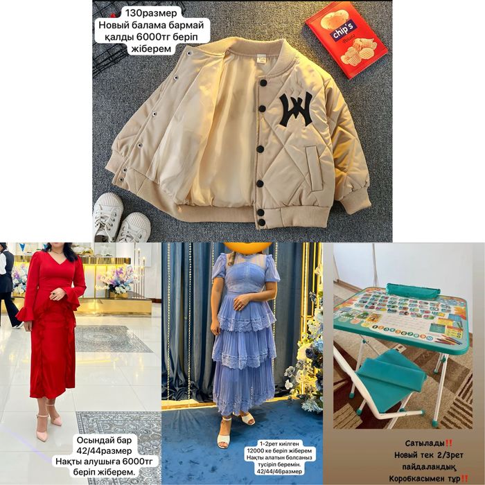 Платья, куртка детский , стуля