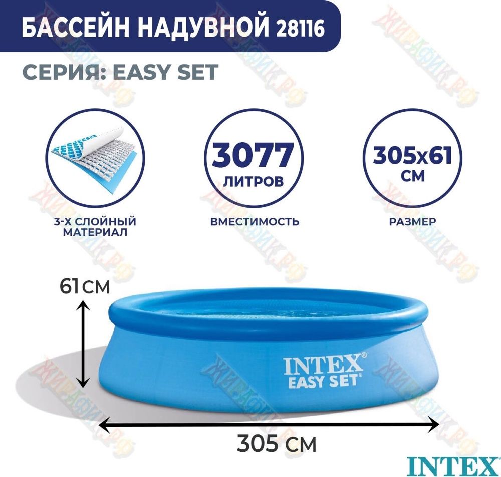 Бассейн Intex 3,05x61sm+DASTAVKA XIZMATI BEPUL