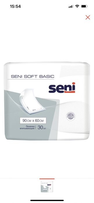 Пеленки Seni