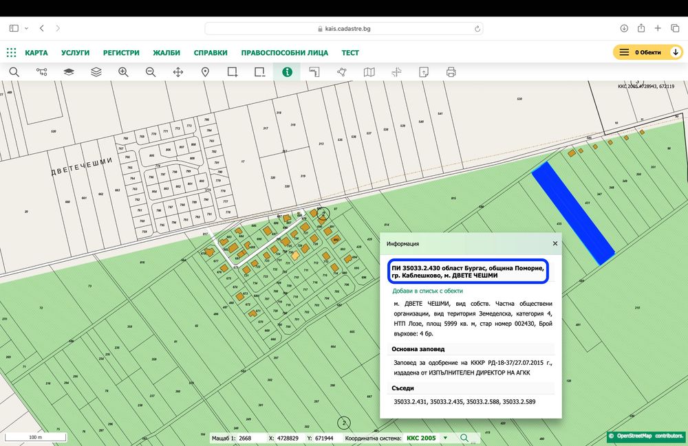 Продава се Парцел в Каблешково - 6000 кв.м за 8 €/кв.м - Снимка #3