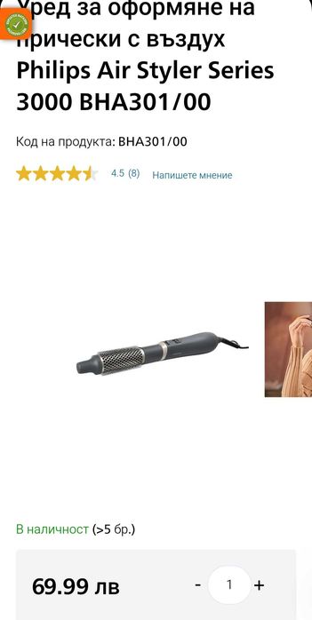 Уред Philips за оформяне на прически с въздух Philips Air Styler