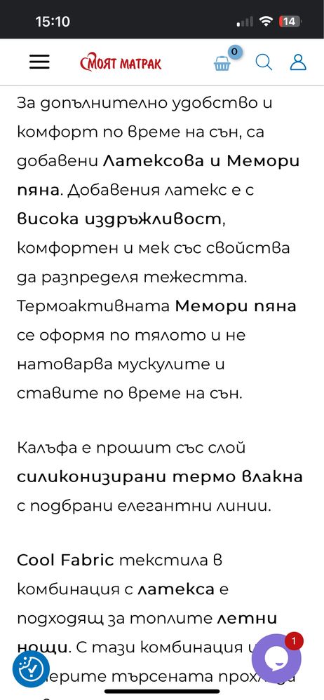 Матрак нани king line prince princess към матрака има и спалния тип фе
