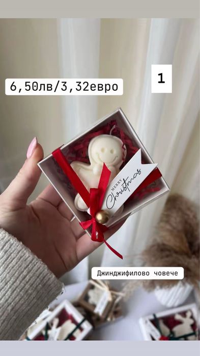 Ръчно изработени соеви свещи, коледни подаръчета, бюджетни подаръчета