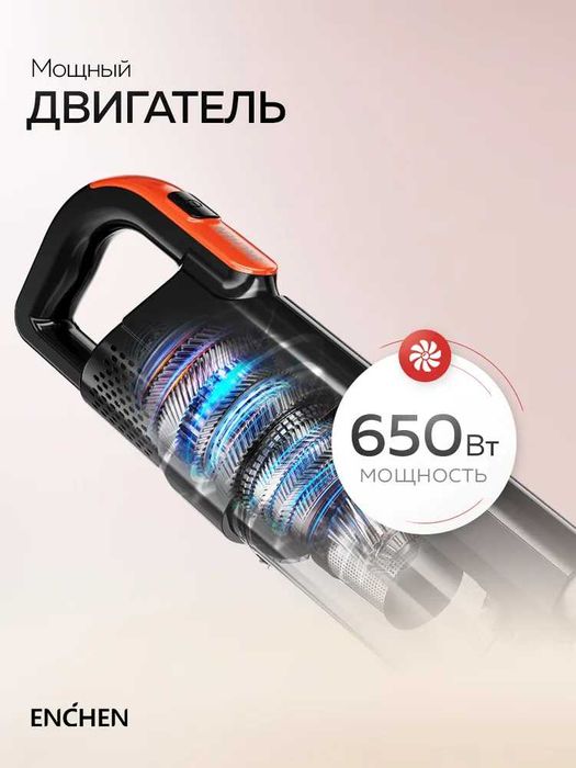 Пылесос вертикальный для дома Enchen Vacuum Cleaner V3