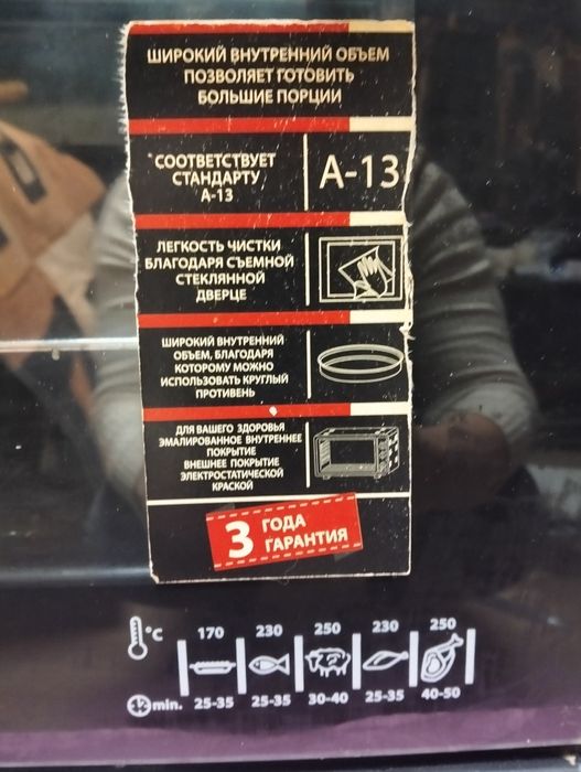 Электро печь itimat