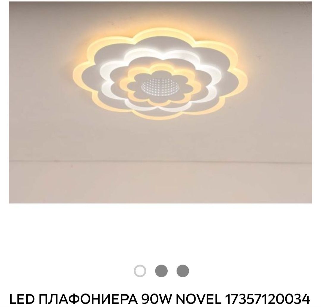 LED плафони с променящи се цветове