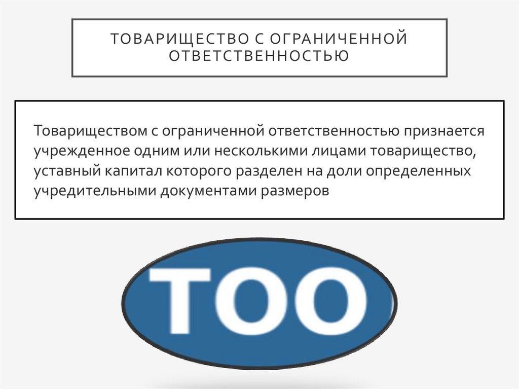 Продам ТОО с Финкой 259 млн и ПУН 6%