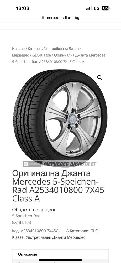 Оригинални джанти за Мерцедес 18”