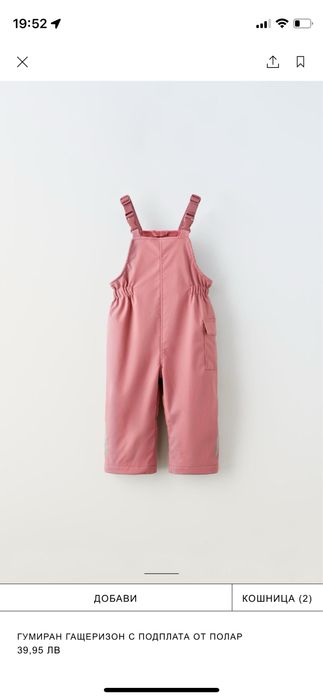Zara Mayoral Okaidi детски дрехи  110 см 4-5 год
