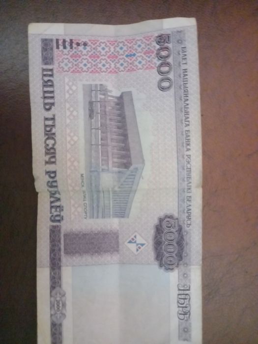 Продам купюру 5000 рублей белорусских
