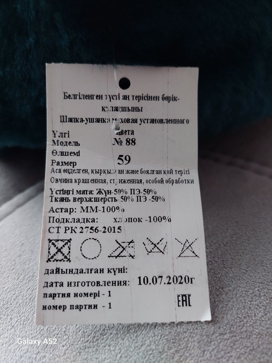 Продам военную шапку ушанку