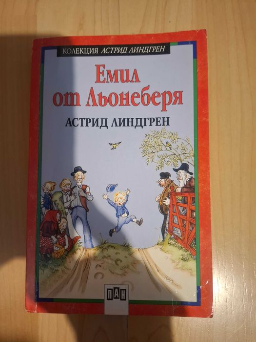 Детски книжки по 5 лева