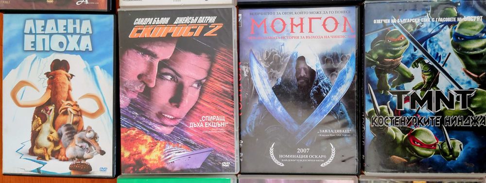 Скорост 2, Монгол, Ледена епоха, Александър, Костенурки Нинджа и др