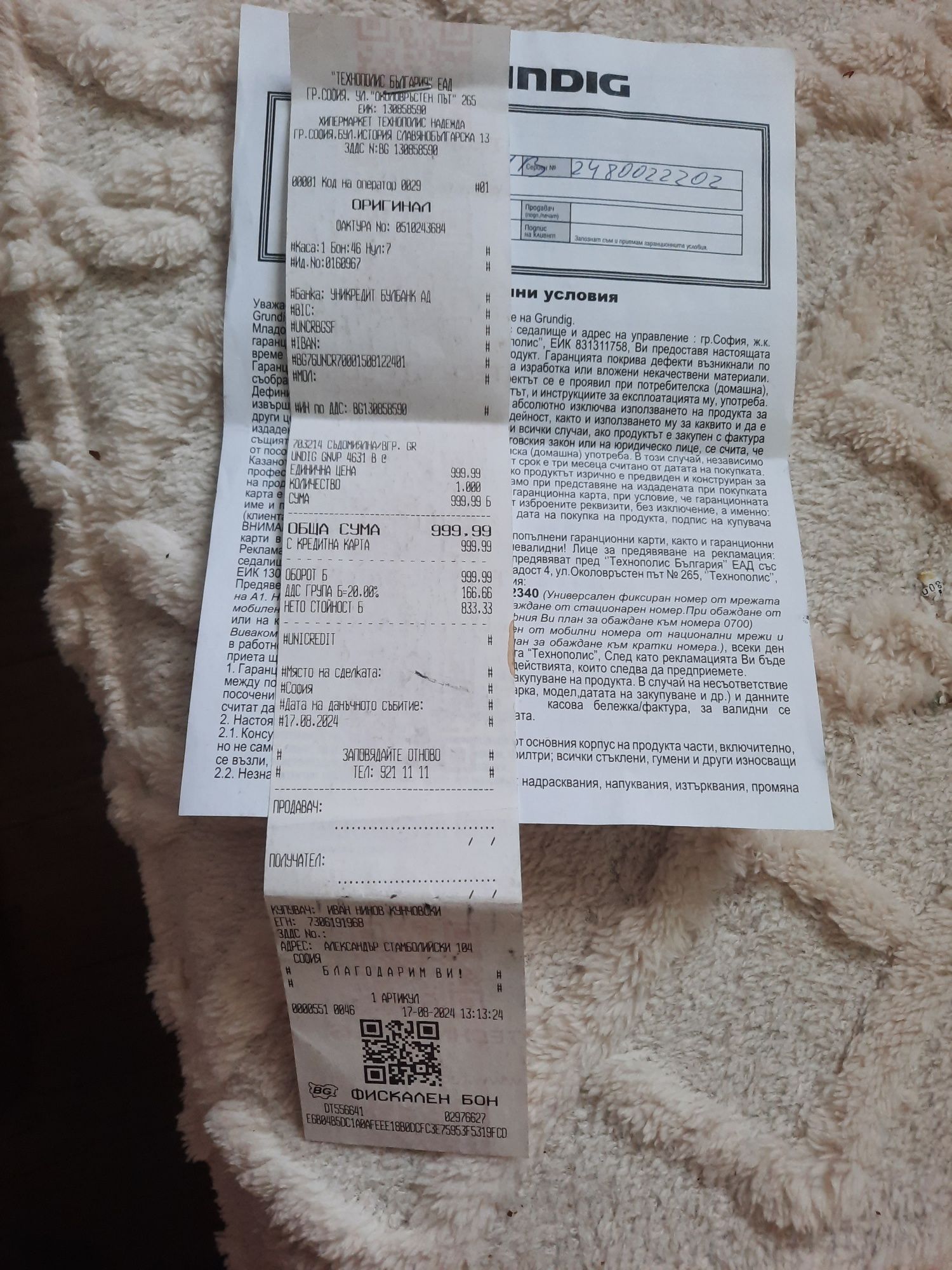 Продавам съдомиялна Grundig