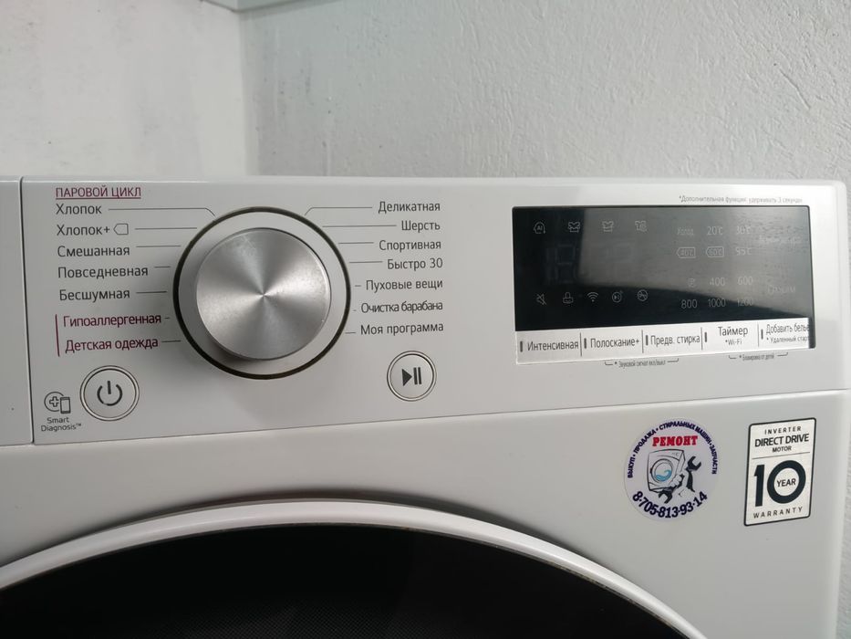 LG 7KG в идеальном состоянии/пол цены/гарантия/доставка установка 0.