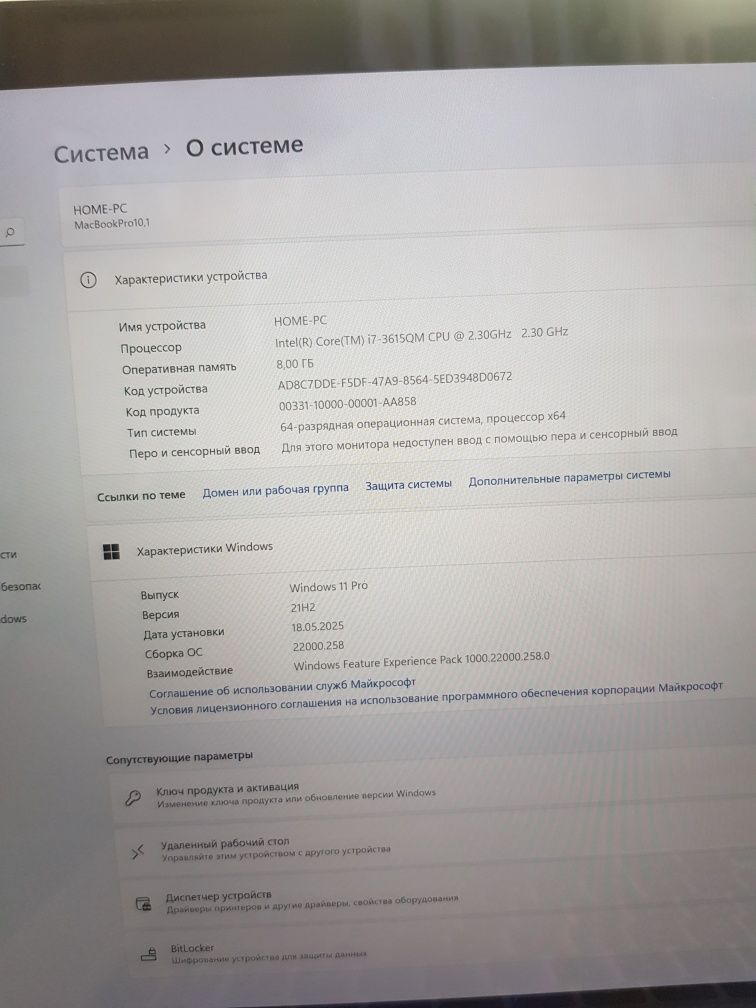 Macbook pro 2015-16