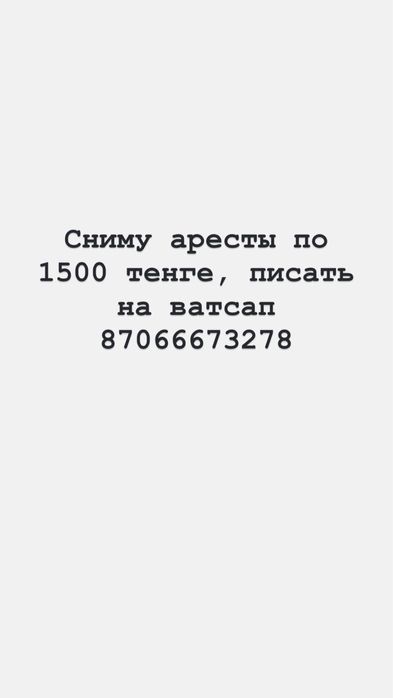 Снимк арест от чси