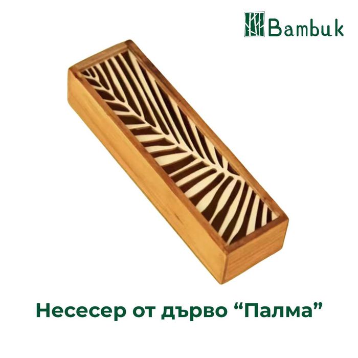 Дървен несесер с капак