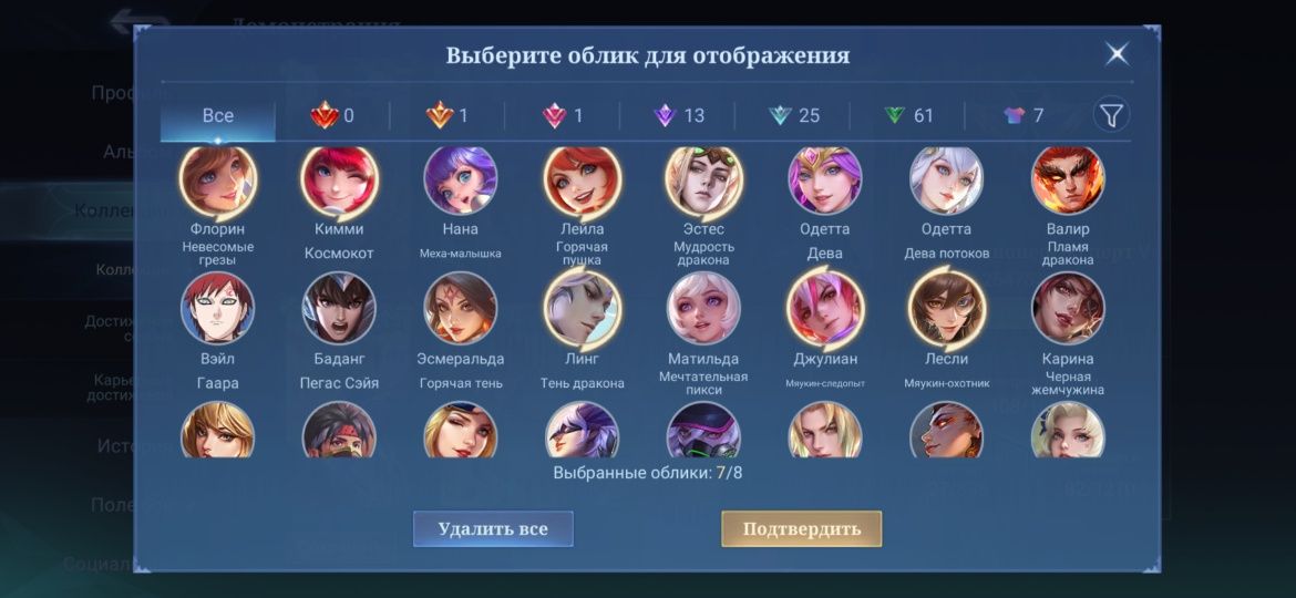 Продажа аккауньа мобайл легенд
