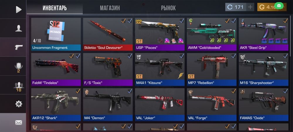 Аккаунт Стендоф 2