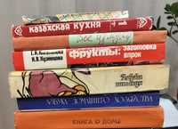 Кулинарные книги