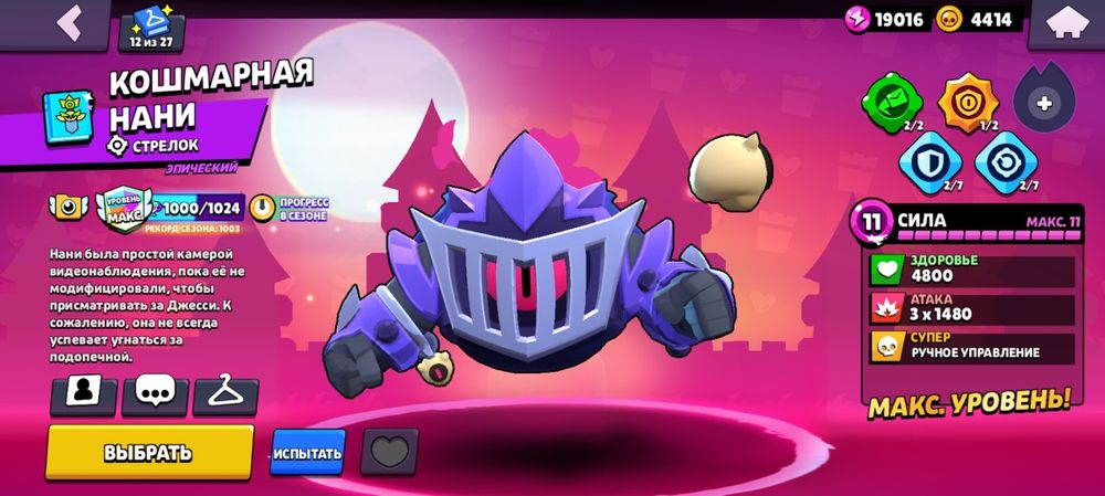 Продается бравл старс аккаунт