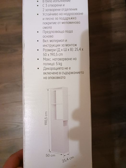 Етажерка за баня и шкаф за мивка