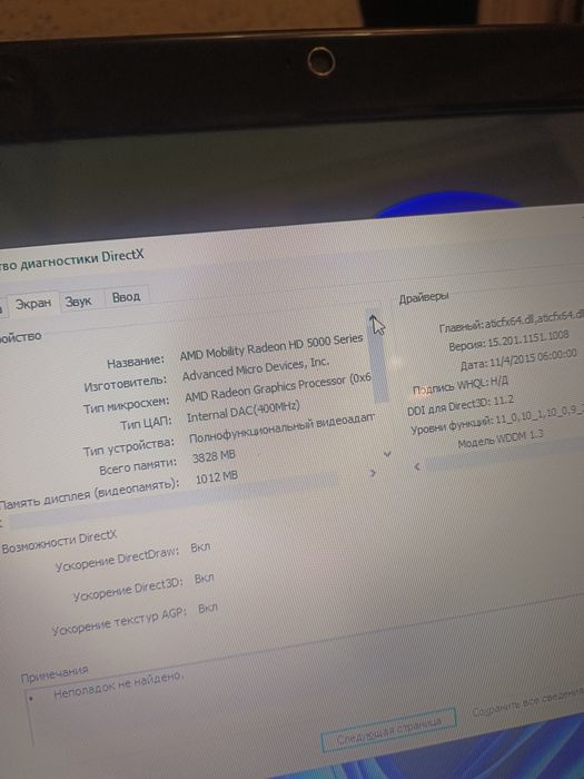 Dell core i5/6озу