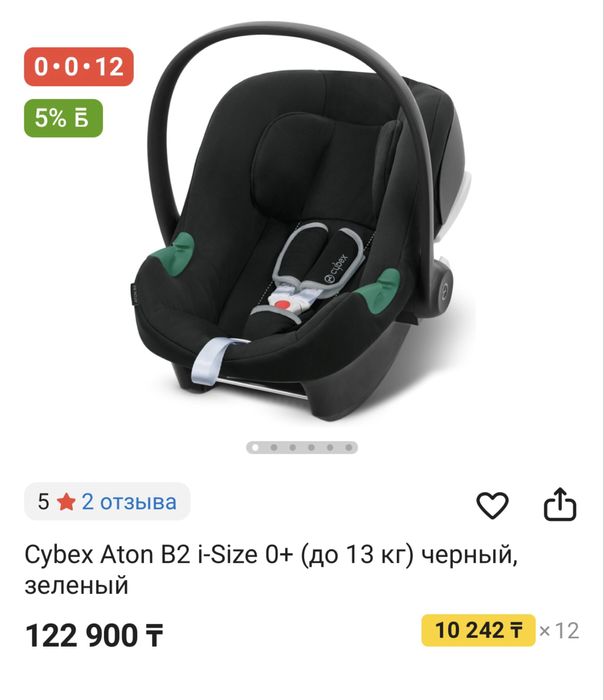 Автокресло Cybex