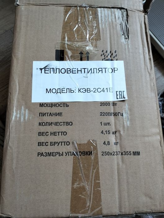 Продам тепловентилятор