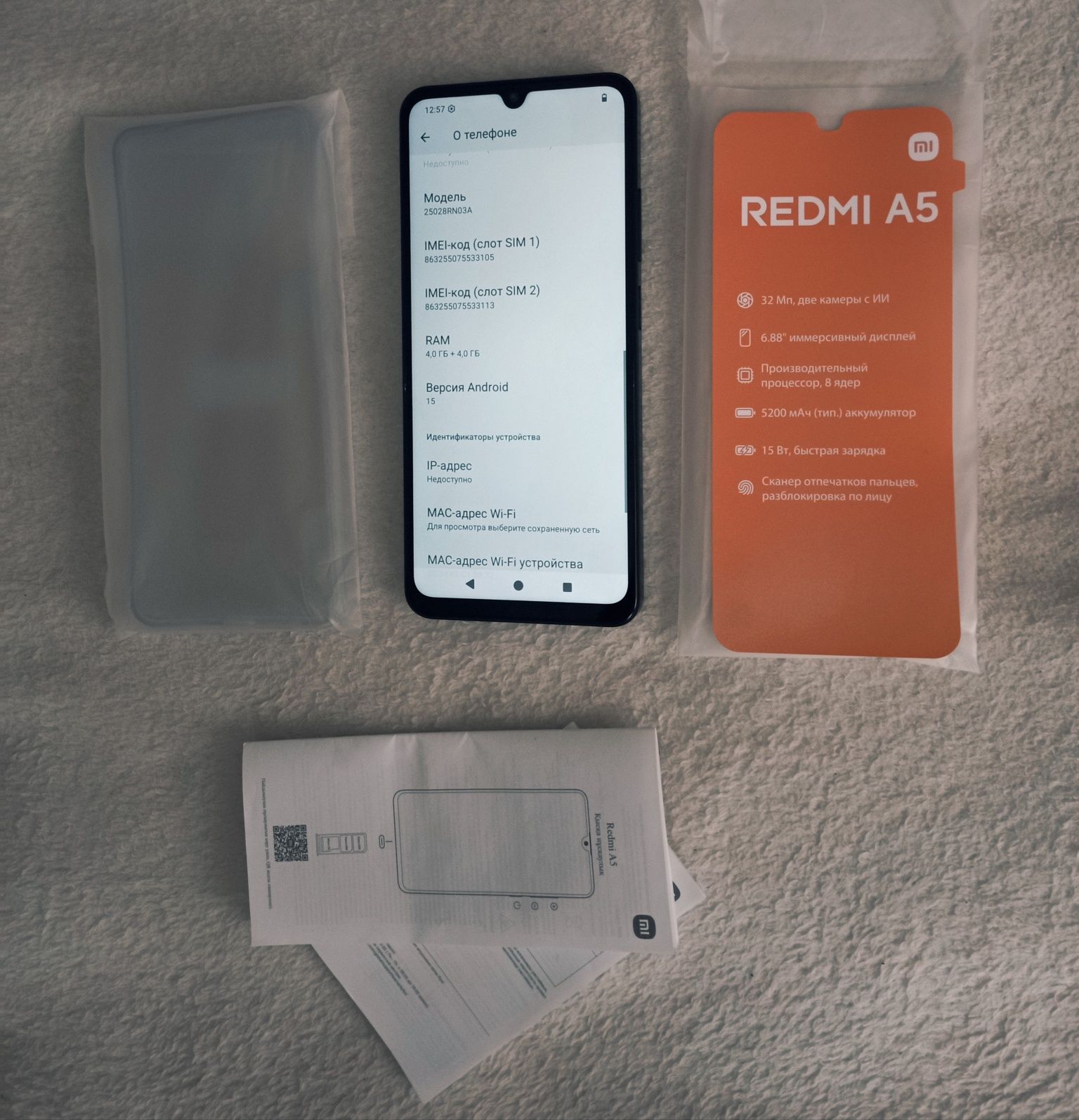 Xiaomi Redmi A5 2025г 8/128 Гб